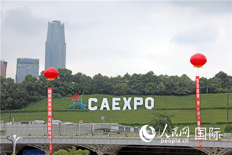 本屆東博會場館外的一處標(biāo)識。人民網(wǎng)記者趙益普攝