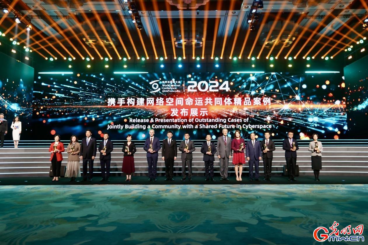 從烏鎮(zhèn)攜手出發(fā)，邁進更加美好的“數(shù)字未來”——來自2024年世界互聯(lián)網(wǎng)大會烏鎮(zhèn)峰會的觀察