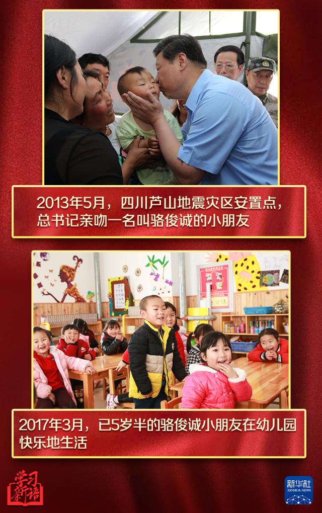 學(xué)習(xí)新語丨越來越好