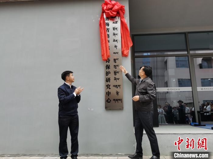 格薩爾史詩重要發(fā)源地青海：成立保護(hù)中心，頒研究成果獎