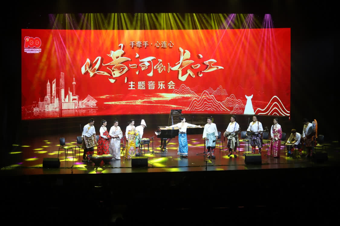 “從黃河到長(zhǎng)江”，上海音樂學(xué)院聯(lián)合青海果洛州打造主題音樂會(huì)