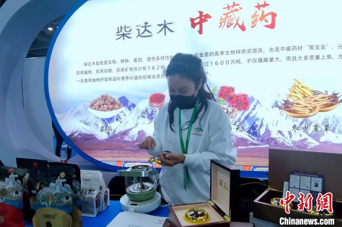 圖為柴達(dá)木中藏藥材參展農(nóng)博會?！±铍h 攝