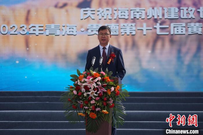 圖為黃河文化旅游季開幕式現(xiàn)場，海南州貴德縣委書記白永棟致辭?！∑钤鲚?攝