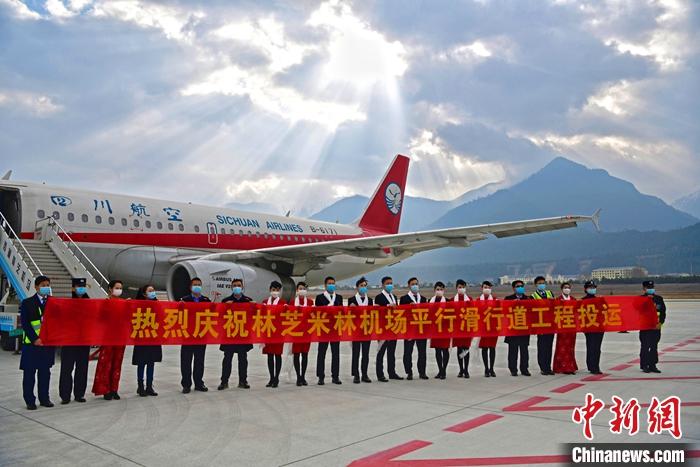 3月20日，林芝米林機(jī)場(chǎng)飛行區(qū)平行滑行道工程投用，這意味著西藏第二大航空通道擴(kuò)容，滿足航班密度增加。米林機(jī)場(chǎng)于2006年9月通航投入使用，是西藏第三個(gè)投用的高高原機(jī)場(chǎng)，也是西藏第二大機(jī)場(chǎng)。2019年5月17日，米林機(jī)場(chǎng)飛行區(qū)平行滑行道工程開工，項(xiàng)目總投資5.32億元人民幣。圖為機(jī)組人員合影慶祝。<a target='_blank' ><p  align=