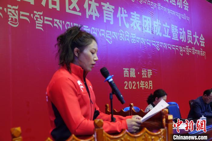 西藏自治區(qū)體育代表團(tuán)運(yùn)動(dòng)員代表發(fā)言?！∪轿木?攝