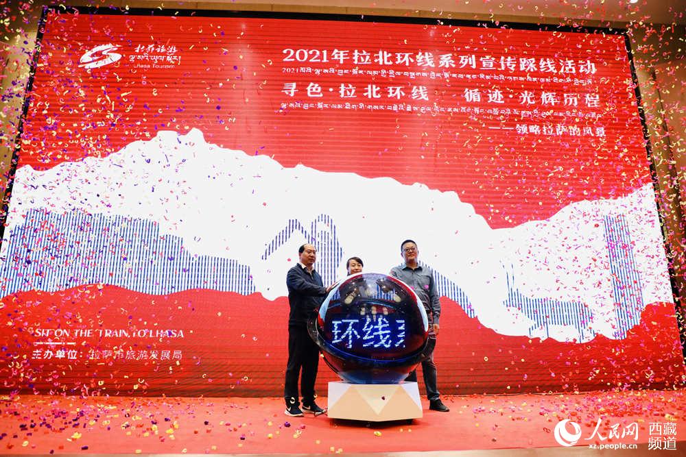 共同按下啟動球按鈕。人民網(wǎng) 次仁羅布攝