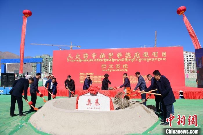 圖為人大附中拉薩學校開工奠基儀式現(xiàn)場?！∝暩聛硭?攝