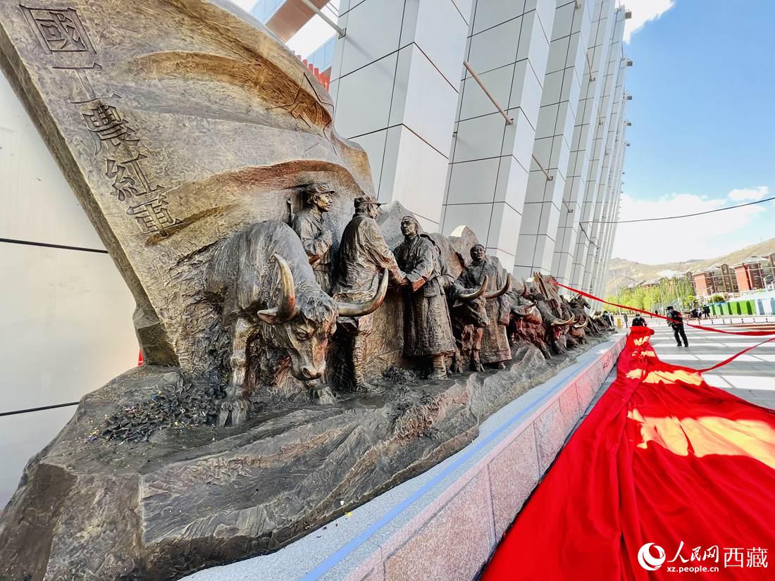 《牦牛革命》《無言的戰(zhàn)友》紅色群雕揭幕儀式。人民網(wǎng) 次仁羅布攝
