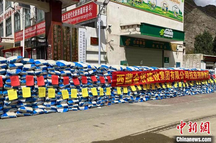 西藏金塔建設(shè)集團(tuán)有限公司捐贈(zèng)生活及抗疫物資?！∈茉L者供圖