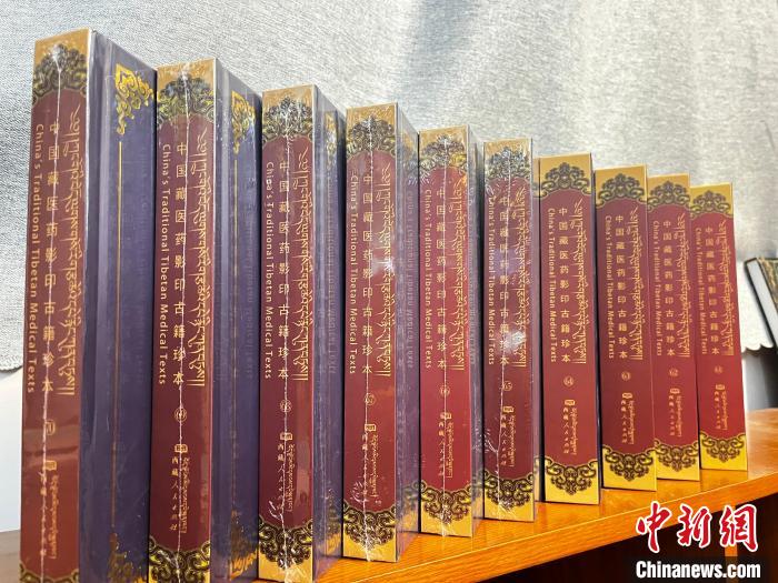 圖為《中國藏醫(yī)藥影印古籍珍本》(61卷-70卷)?！∥鞑夭蒯t(yī)藥大學(xué)供圖