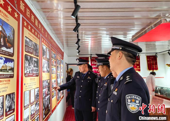 圖為山南邊巴邊境派出所組織民警前往駐地紅色教育基地參觀新舊西藏對(duì)比展覽?！?曾勇 　攝