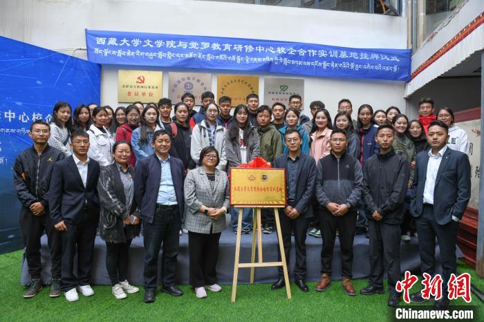 圖為揭牌儀式上合影。　貢嘎來松 攝