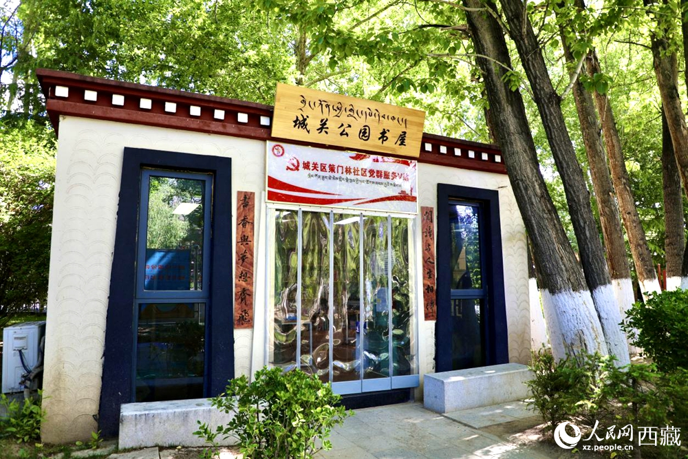 公園內(nèi)供市民學(xué)習(xí)閱讀的書(shū)屋。