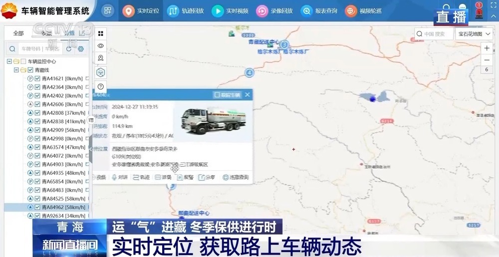 青藏高原如何保供暖？感受液化天然氣的進(jìn)藏之旅