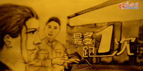 【沙畫】風(fēng)好正揚帆，起航新時代